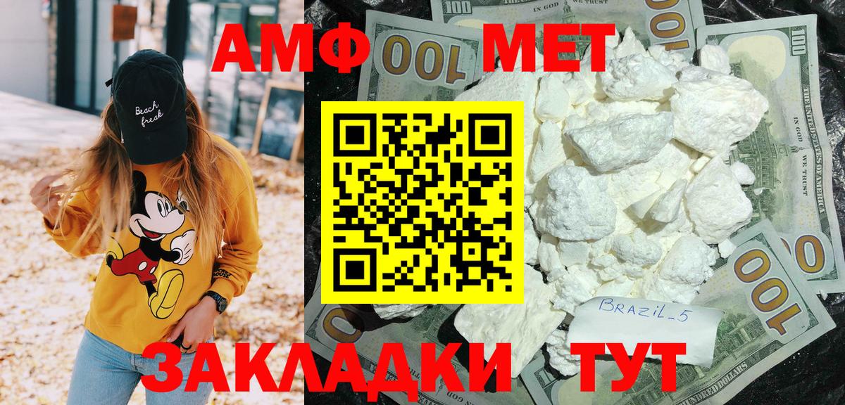 Амфетамин 97% Барабинск
