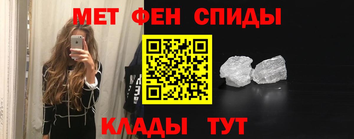 Барабинск  АМФЕТАМИН 98%  АМФ  Вход с VPN 