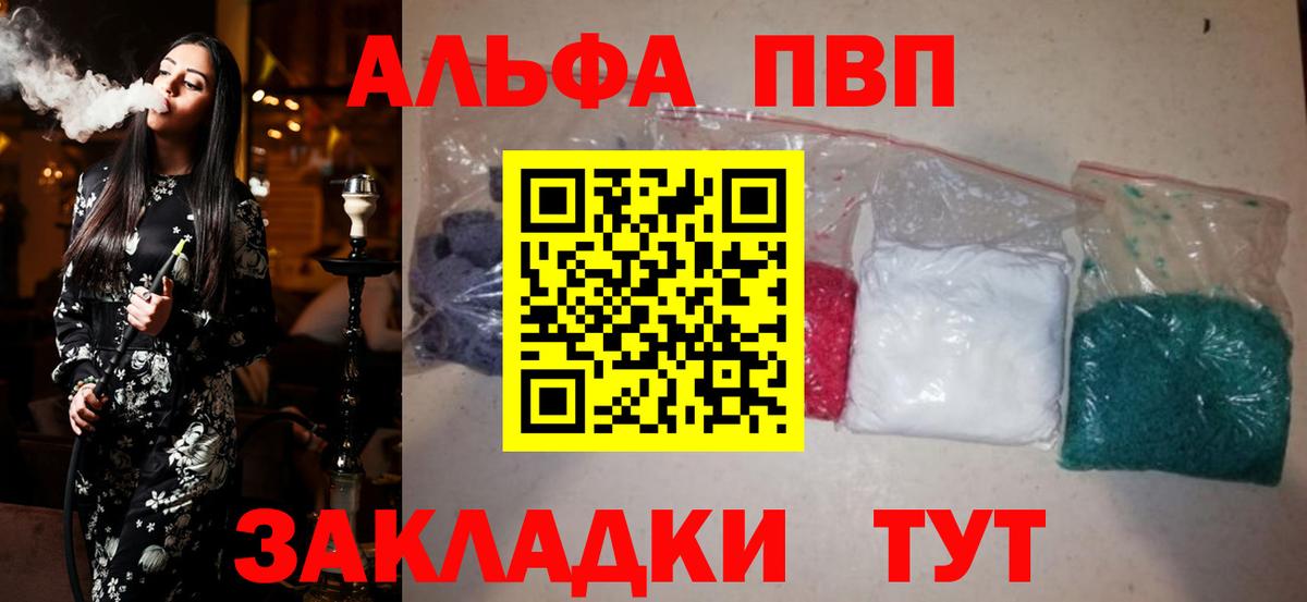 A PVP мука  Вход с VPN  Барабинск  Alfa_PVP СК КРИС 