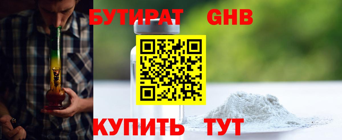 БУТИРАТ  Вход с VPN  Барабинск  БУТИРАТ буратино 
