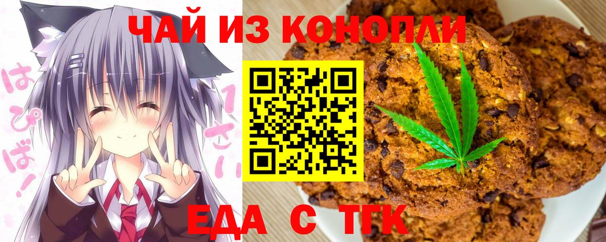 Барабинск  Canna-Cookies конопля  Вход с VPN 