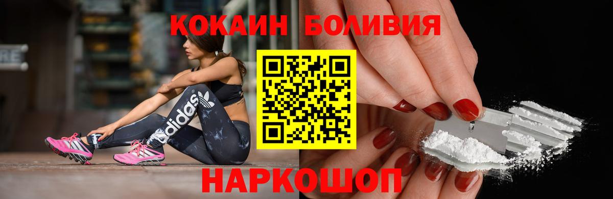 Кокаин 97% Барабинск