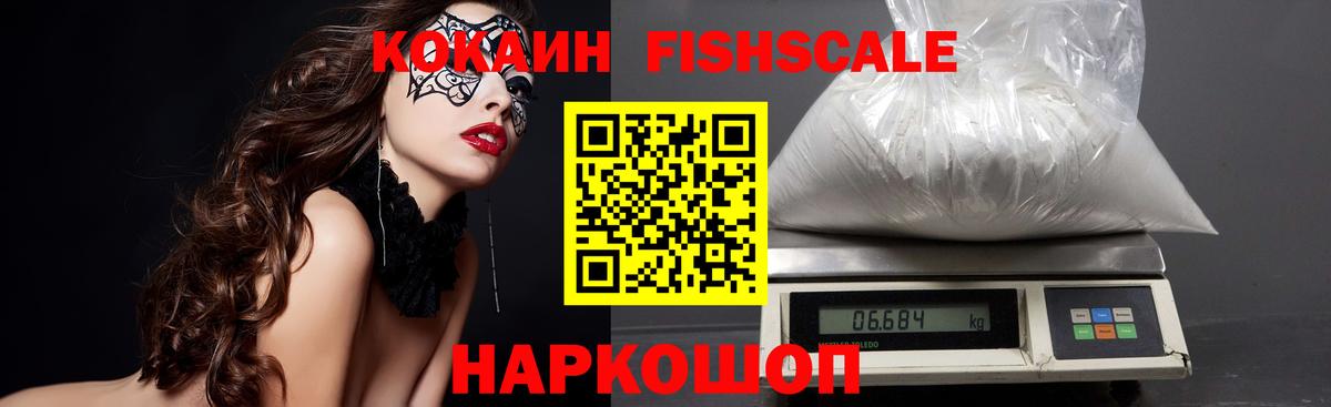Барабинск  Кокаин 97%  Вход с VPN 