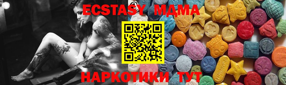 Экстази  Вход с VPN  Барабинск  Экстази XTC  Ecstasy Cube 