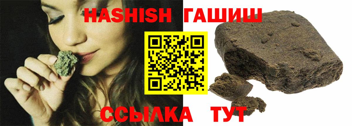 ГАШ hashish Барабинск