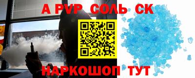 стафф Конаково