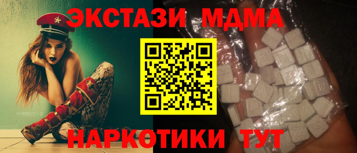 МДМА кристаллы  Вход с VPN  МДМА VHQ  Барабинск 
