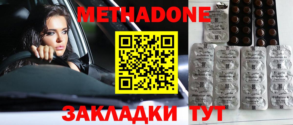 Барабинск  Метадон VHQ  Вход с VPN  Метадон белоснежный 