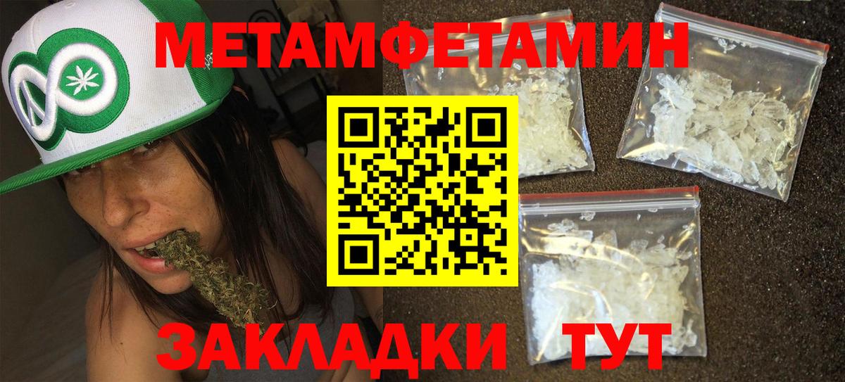 Барабинск  Метамфетамин кристалл  Вход с VPN 