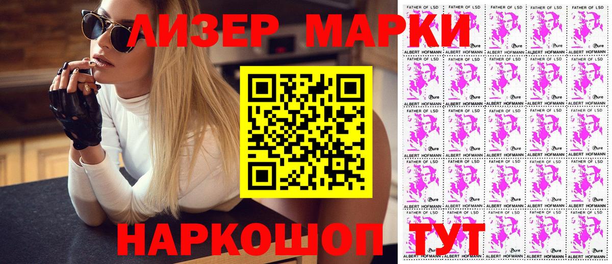 Марки NBOMe 1500мкг Барабинск