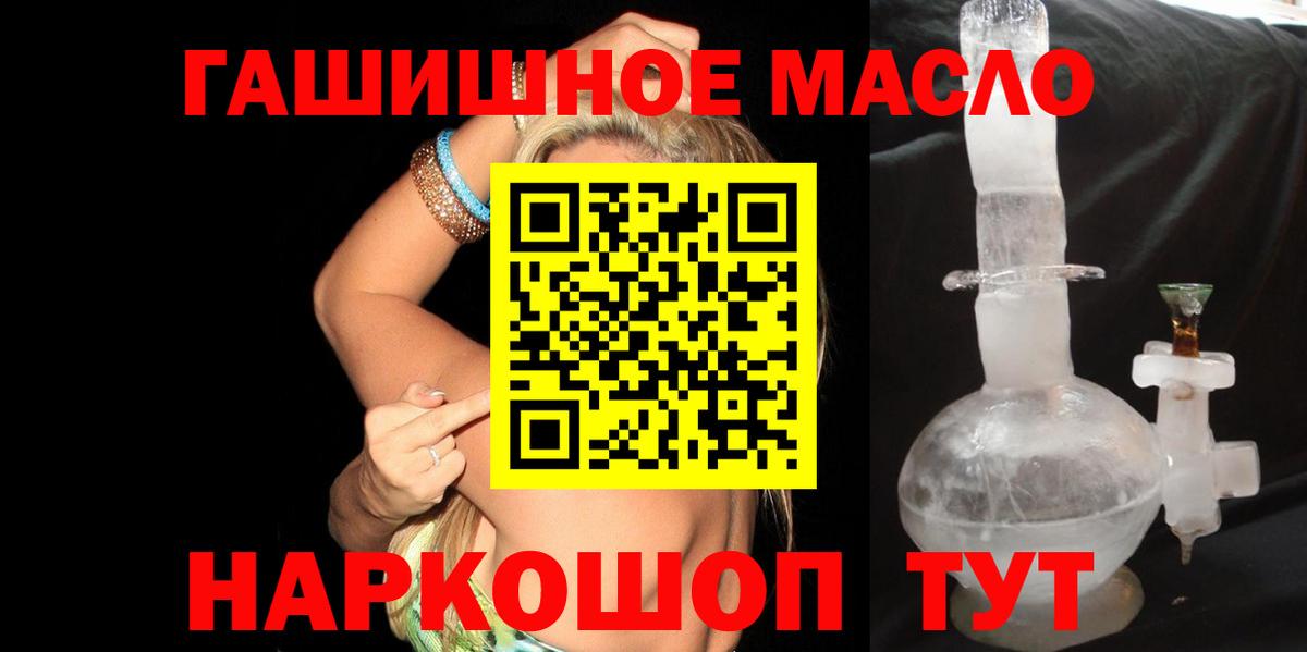 Дистиллят ТГК вейп с тгк  ТГК концентрат  Барабинск  Вход с VPN 
