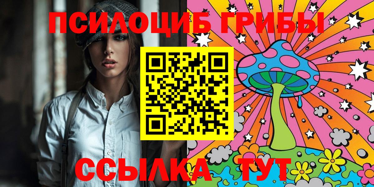 Псилоцибиновые грибы MAGIC MUSHROOMS Барабинск
