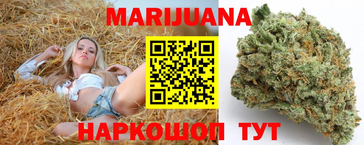 Барабинск  Канабис марихуана  Шишки марихуана ГИДРОПОН  Конопля индика  Вход с VPN 